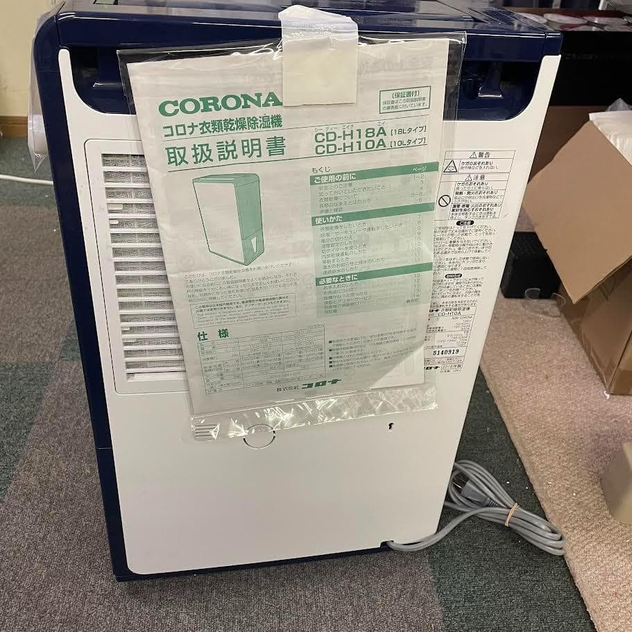 CORONA CD-H10A 衣類乾燥除湿機 部屋干し 乾燥機 除湿機