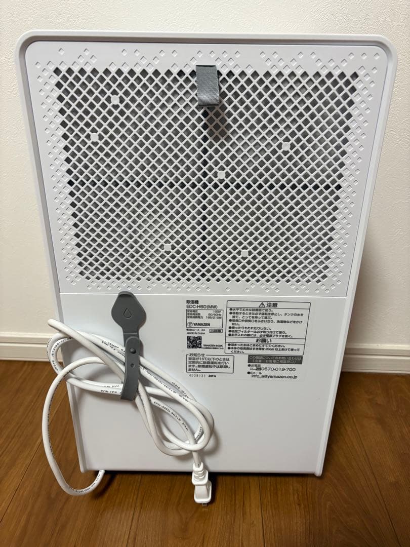 美品　YAMAZEN　除湿機　EDC-H60　2024年製