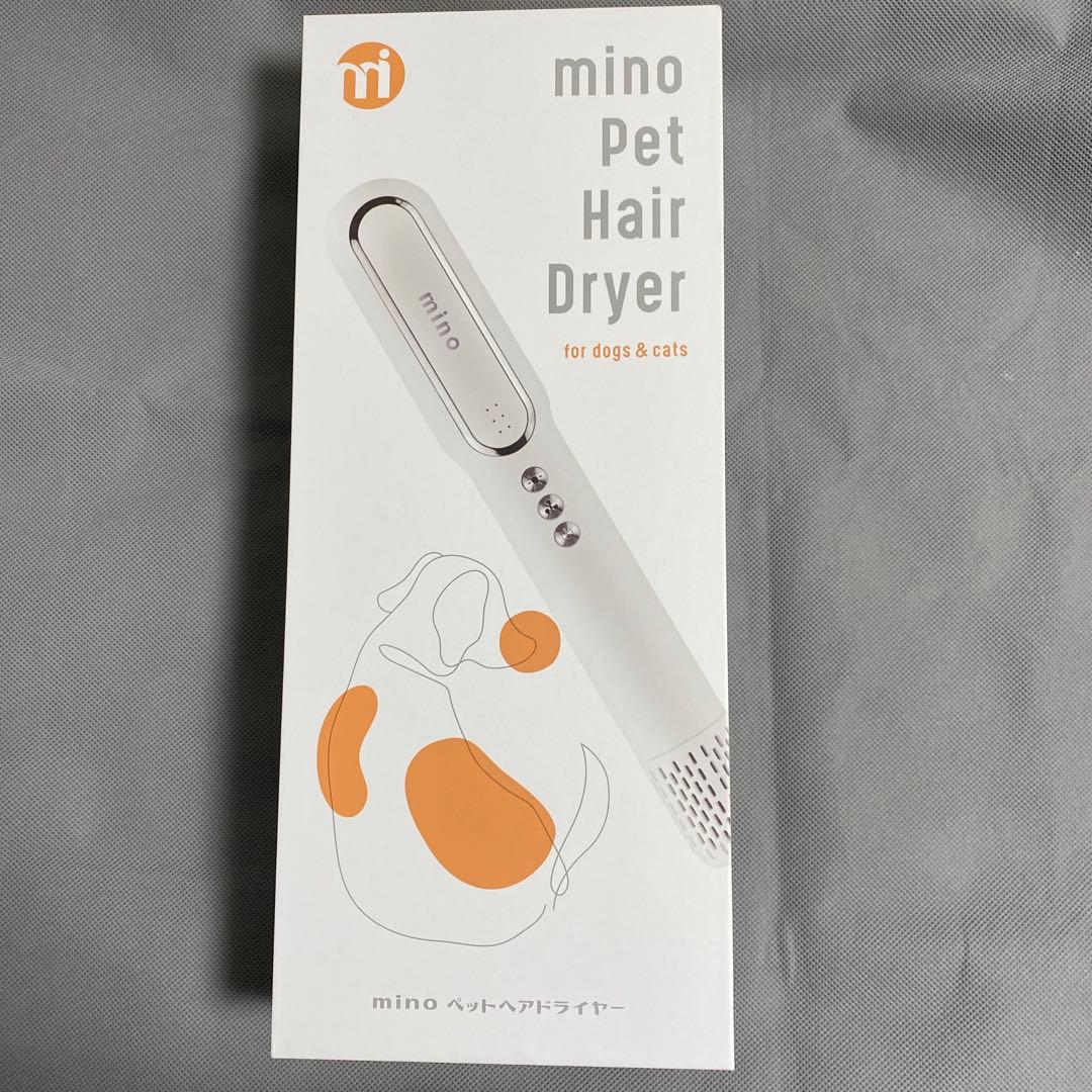 mino ペットドライヤー 小型・コンパクト 軽量なスティックタイプ 猫用 犬用