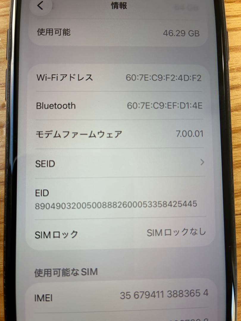 Apple iPhone SE 第二世代　ブラック　 本体　64GB 箱あり