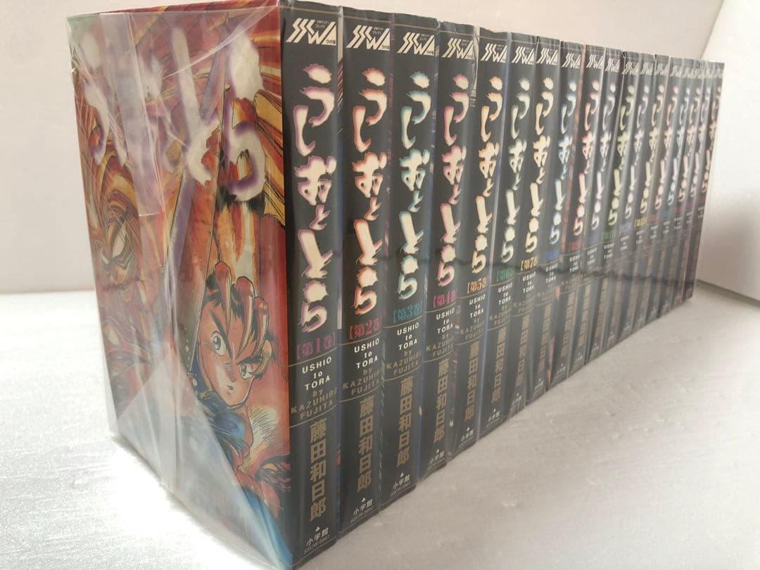 うしおととら 全巻セット