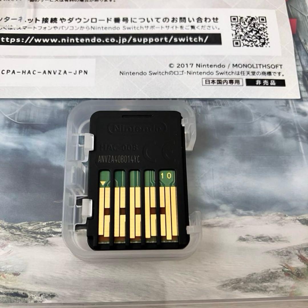 【switchソフト】 ゼノブレイド2 黄金の国イーラ 2本セット