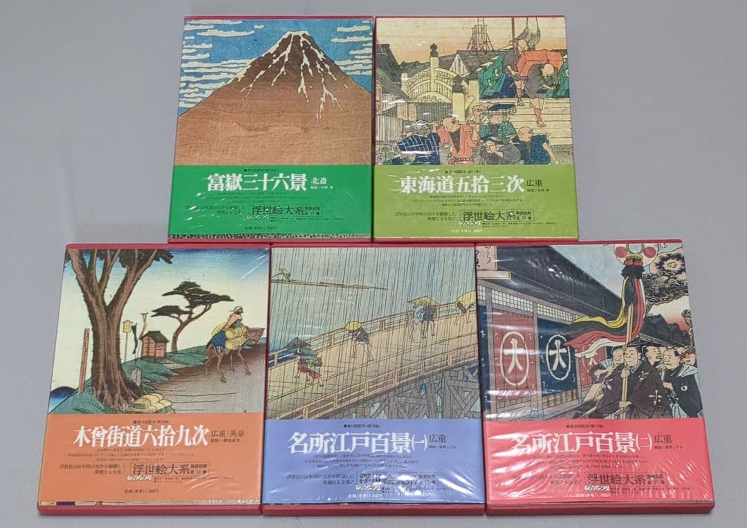 集英社　浮世絵大系　全17巻セット(おまけつき)