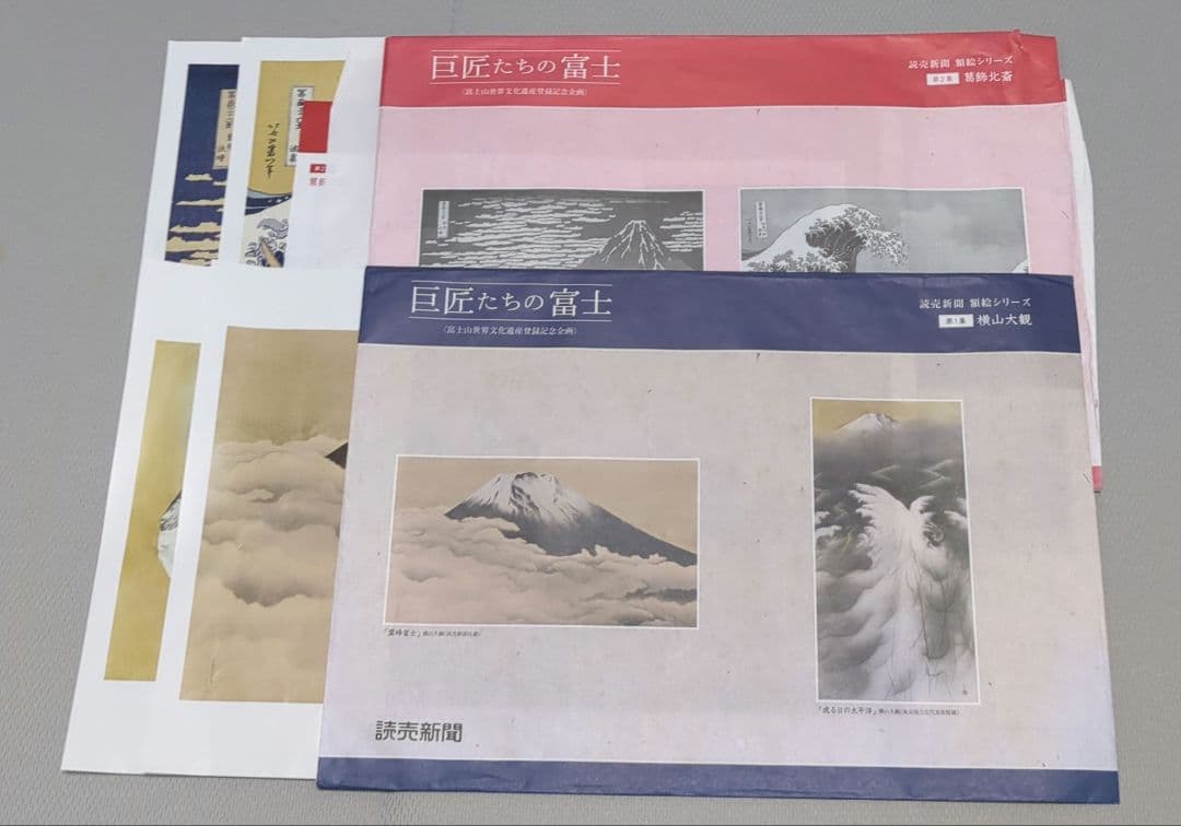 集英社　浮世絵大系　全17巻セット(おまけつき)