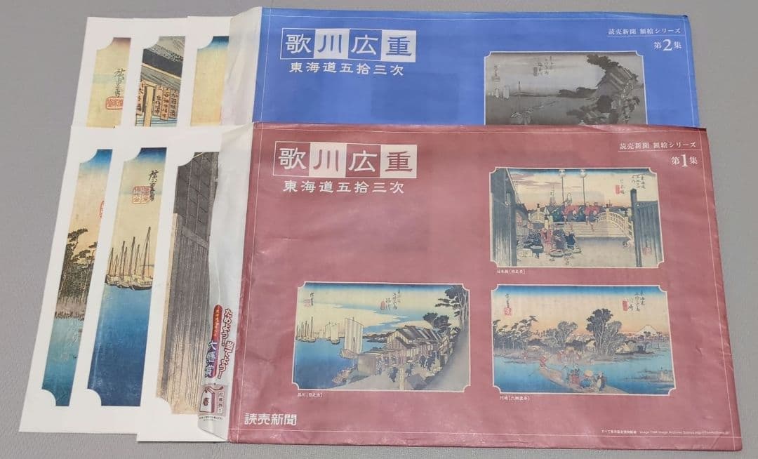 集英社　浮世絵大系　全17巻セット(おまけつき)