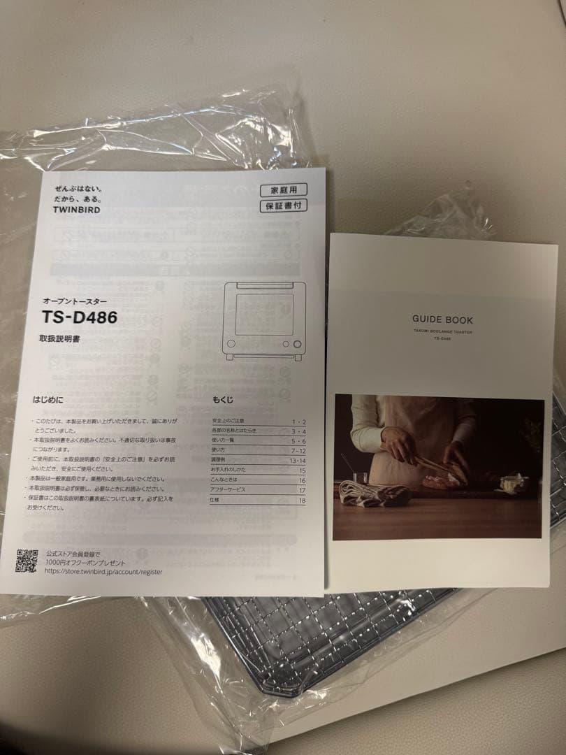 【新品未使用未開封】TWINBIRD 匠ブランジェトースター定価25000円