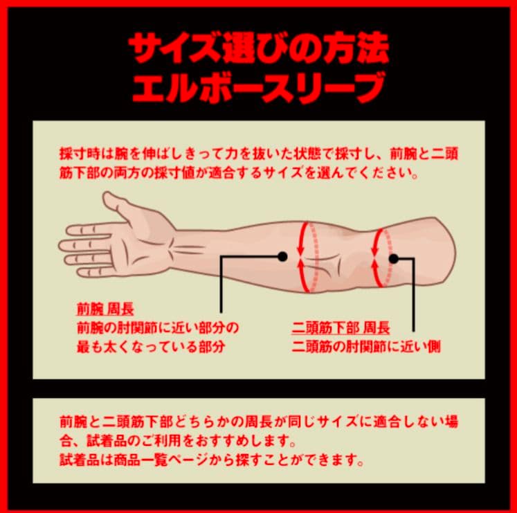 【美品】ＳＢＤエルボースリーブ　 Ｓサイズ　試着のみ