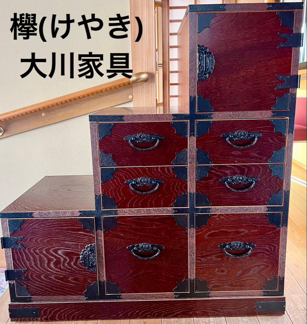 ★Marley★欅民芸\階段箪笥\左\2開き\6引き出し★お値打ち品★