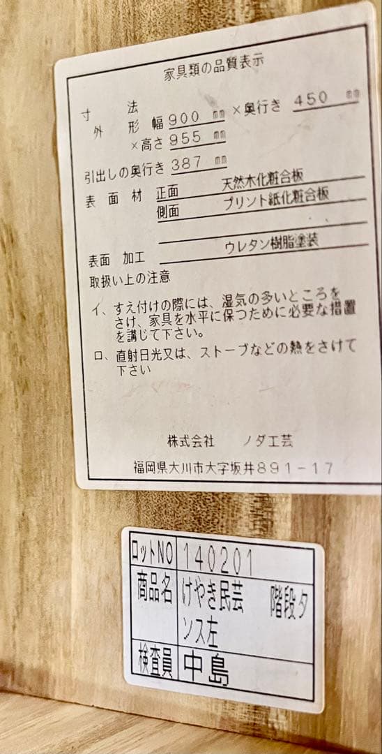 ★Marley★欅民芸\階段箪笥\左\2開き\6引き出し★お値打ち品★