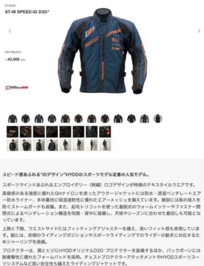 HYODインナー付ジャケット 春秋冬　３シーズン　サイズLL