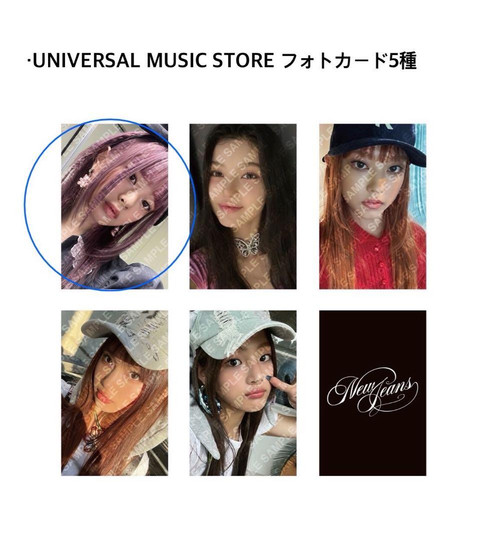 NewJeans NJZ ハニ OMG ラキドロ 限定200枚 抽選 トレカ