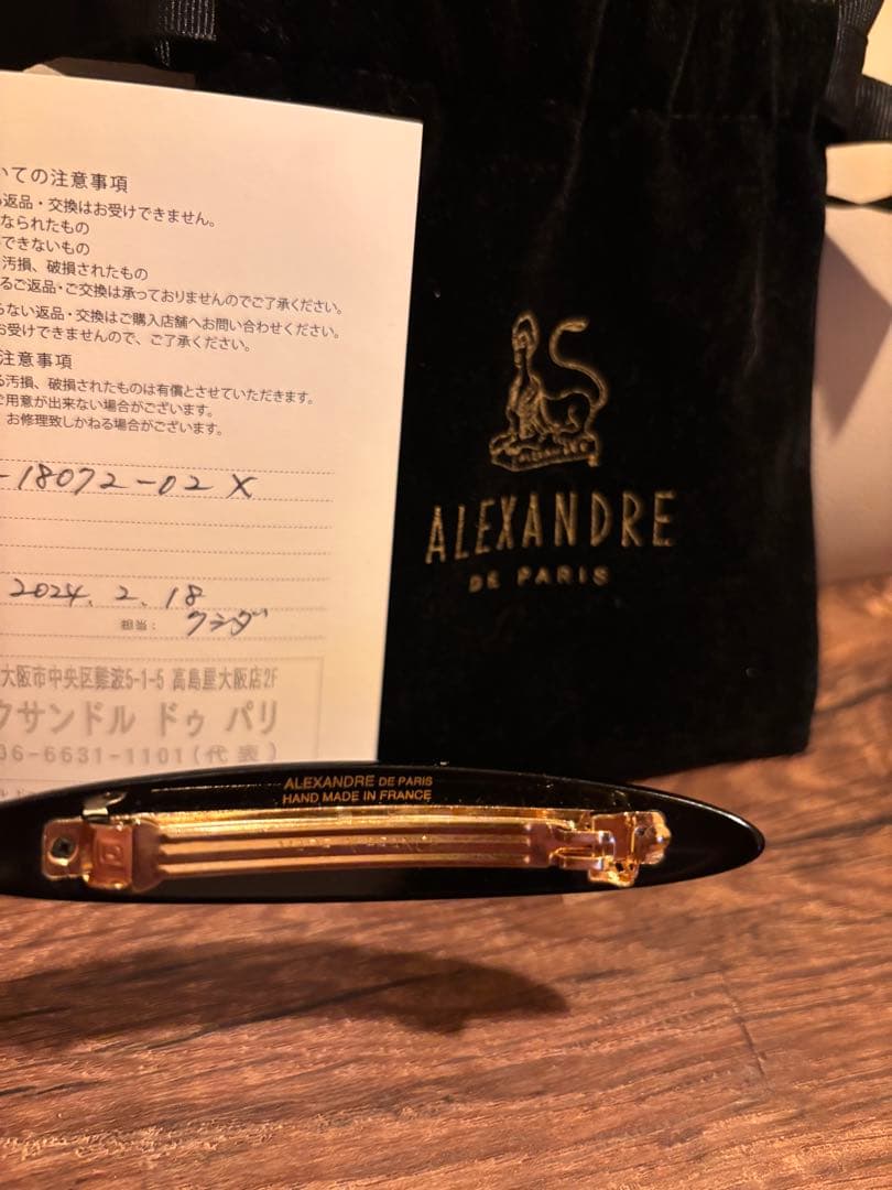 【ひとみ】ALEXANDRE DE PARIS ヘアアクセサリー