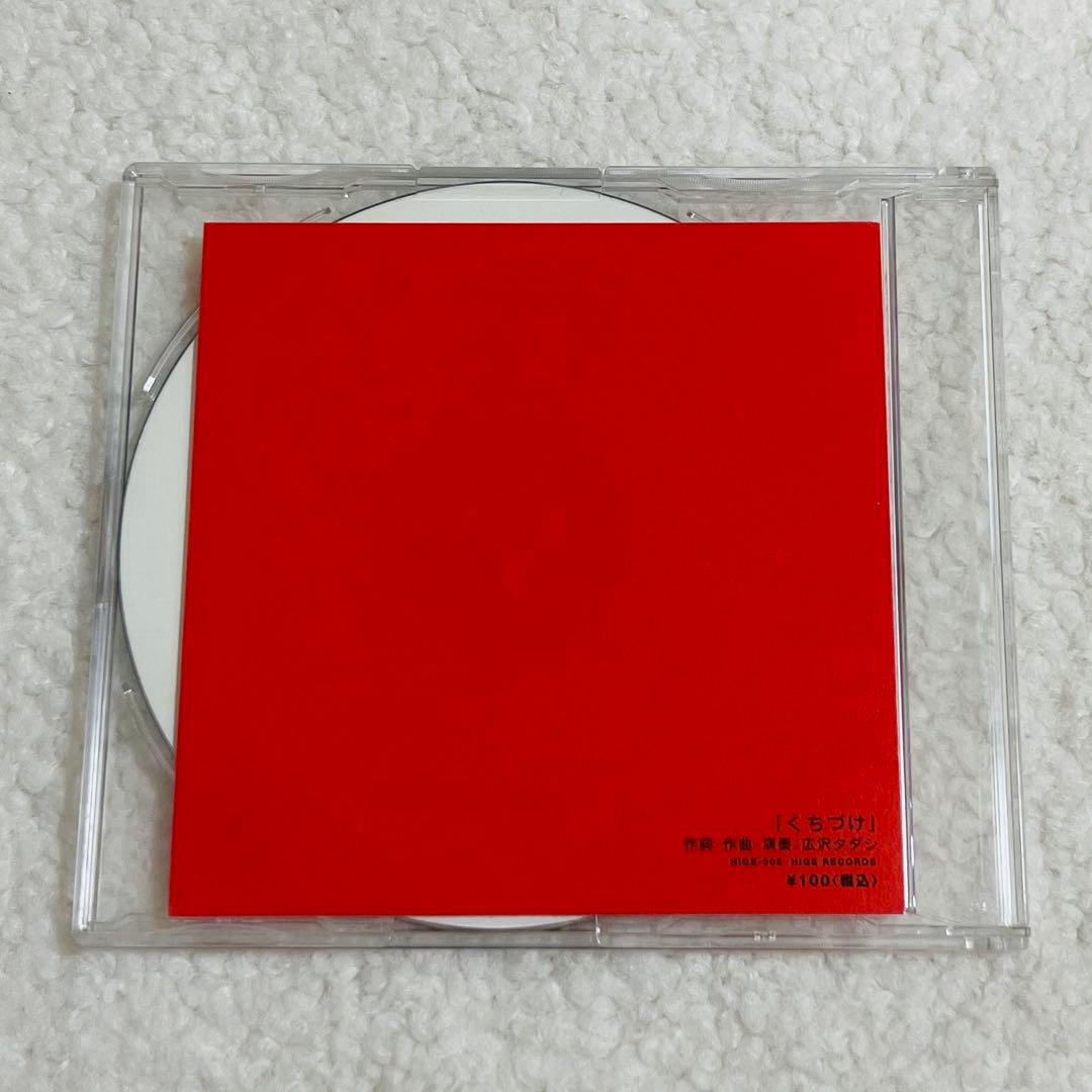 広沢タダシ くちづけ タワーレコード限定盤 レア