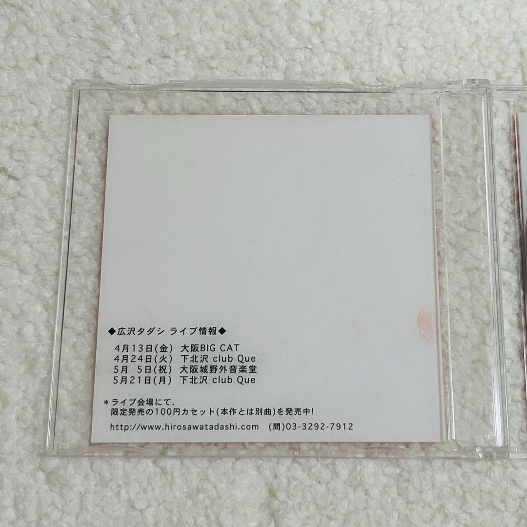 広沢タダシ くちづけ タワーレコード限定盤 レア