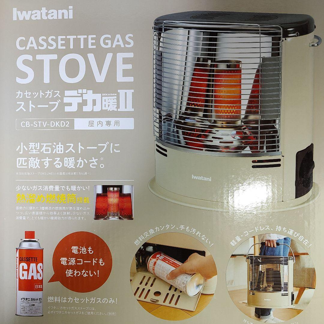 Iwatani カセットガスストーブ CB-STV-DKD2