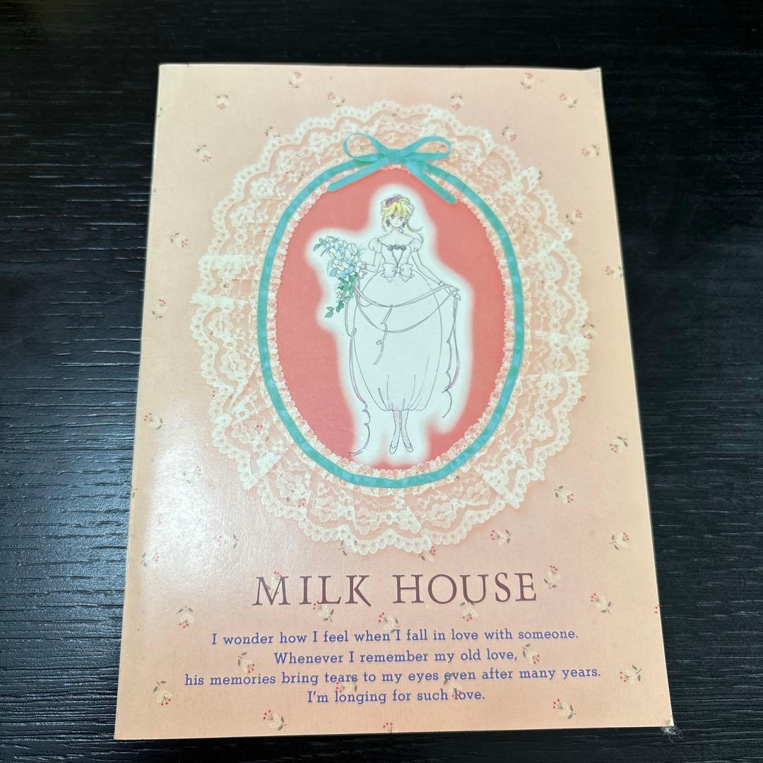 前略ミルクハウス　グッズセット売り