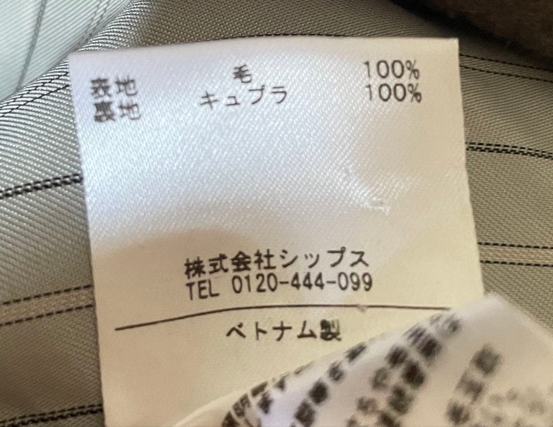 【美品】SHIPS ウールチェスターコート40 ダークグレー