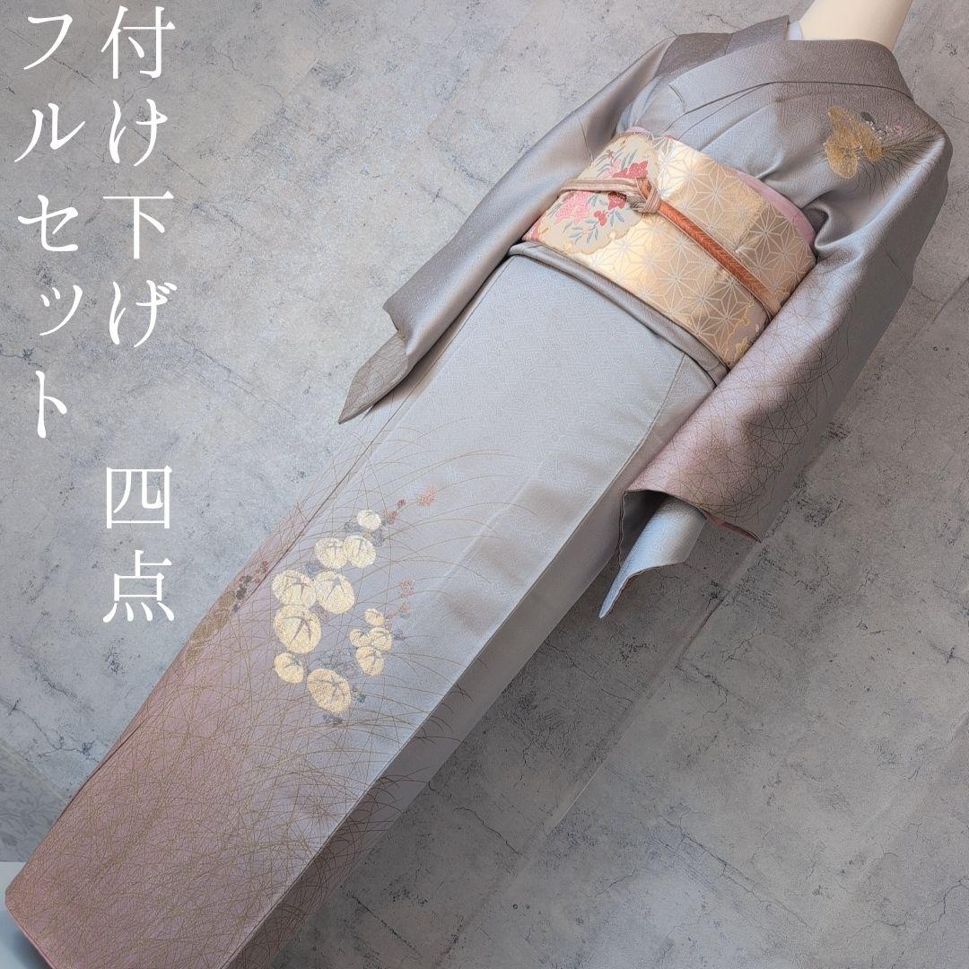 訪問着　フルセット　付け下げ　着物　正絹　シルバーグレー　金　花　O5