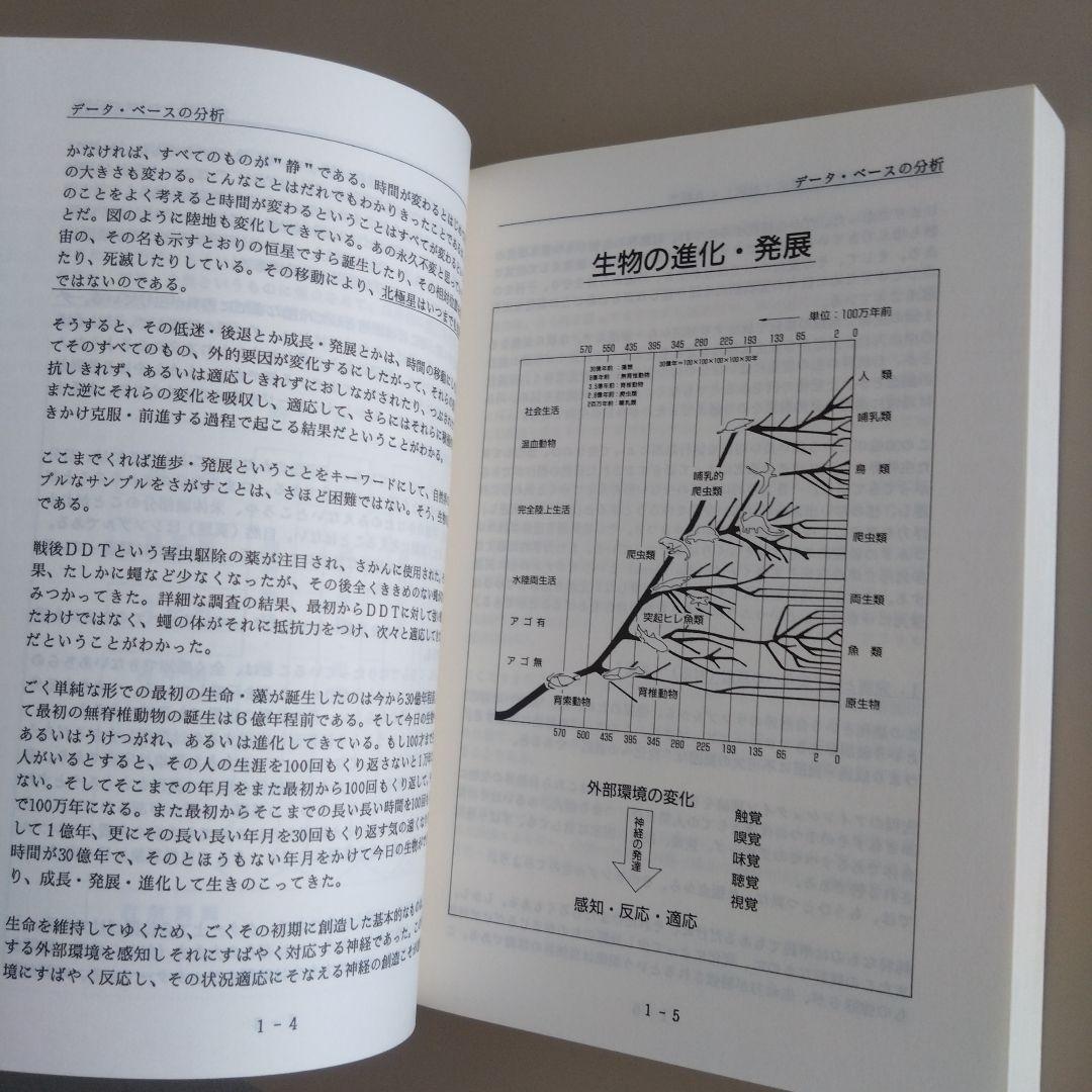 新品 新・企業進化論 企業発展の秘密 組織風土・企業文化の活性化や構築に最適希少