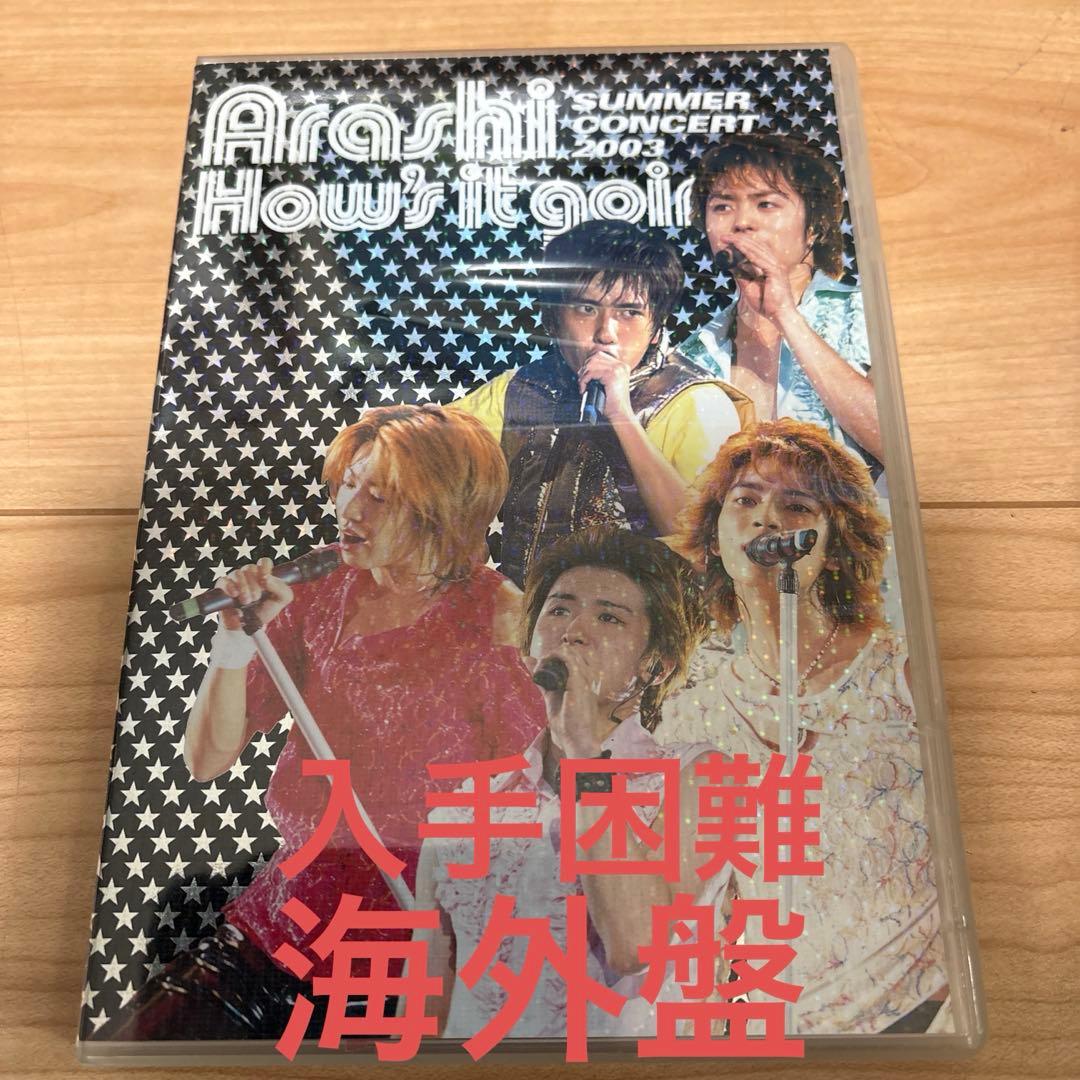 Arashi How's it going? 海外盤