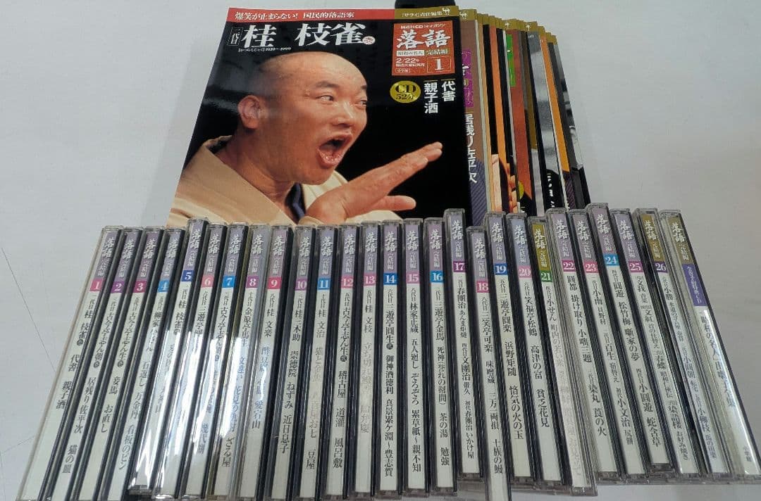 落語CDセット