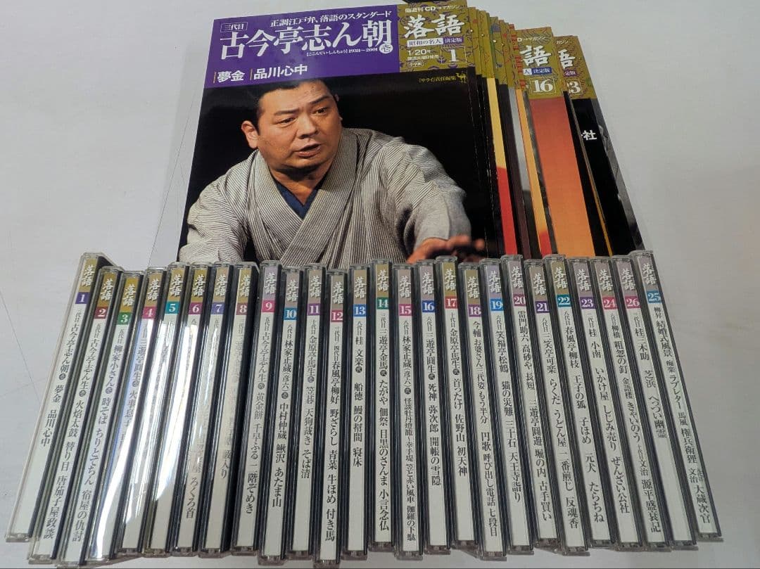 落語CDセット