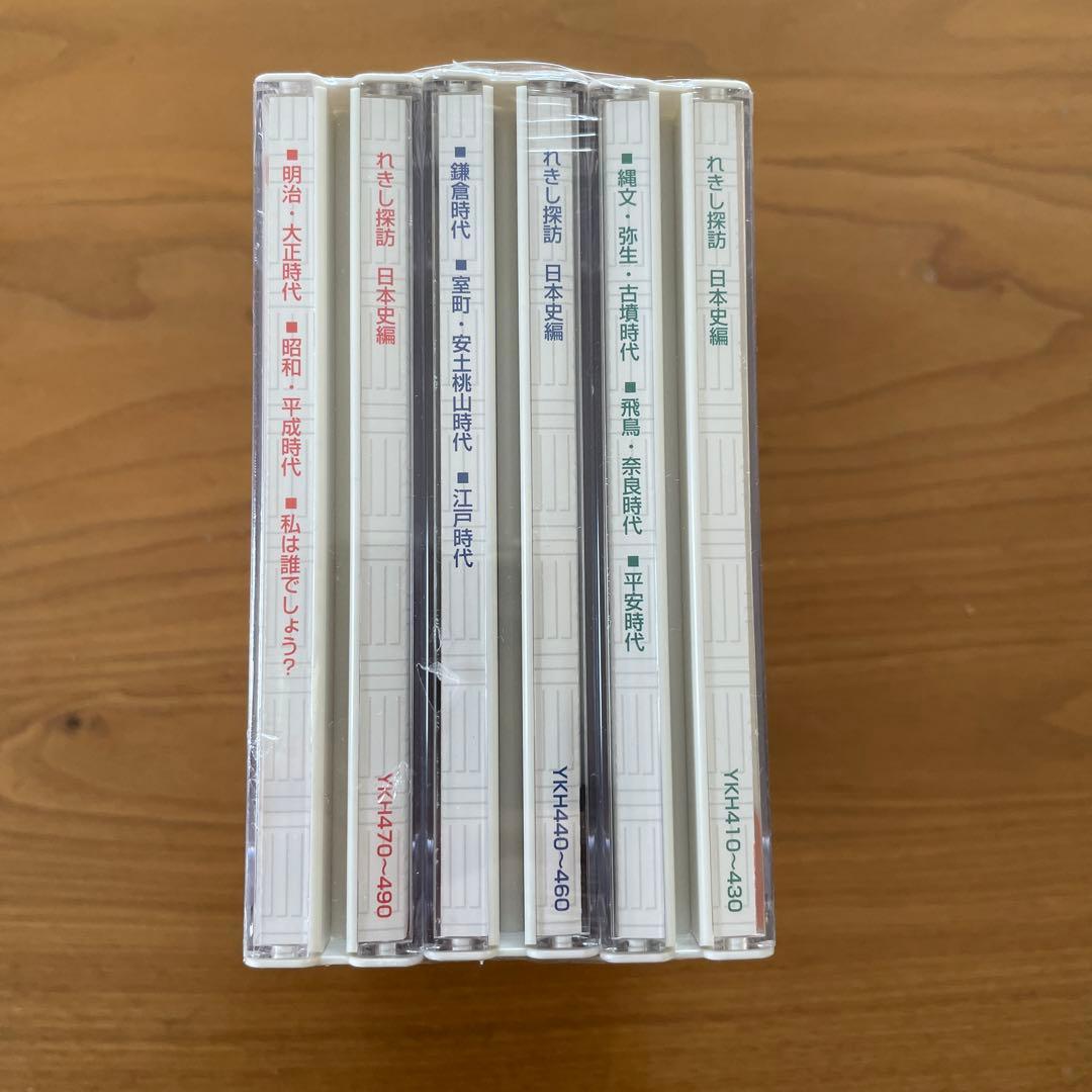 新品　しちだ式　れきし探訪　日本史編