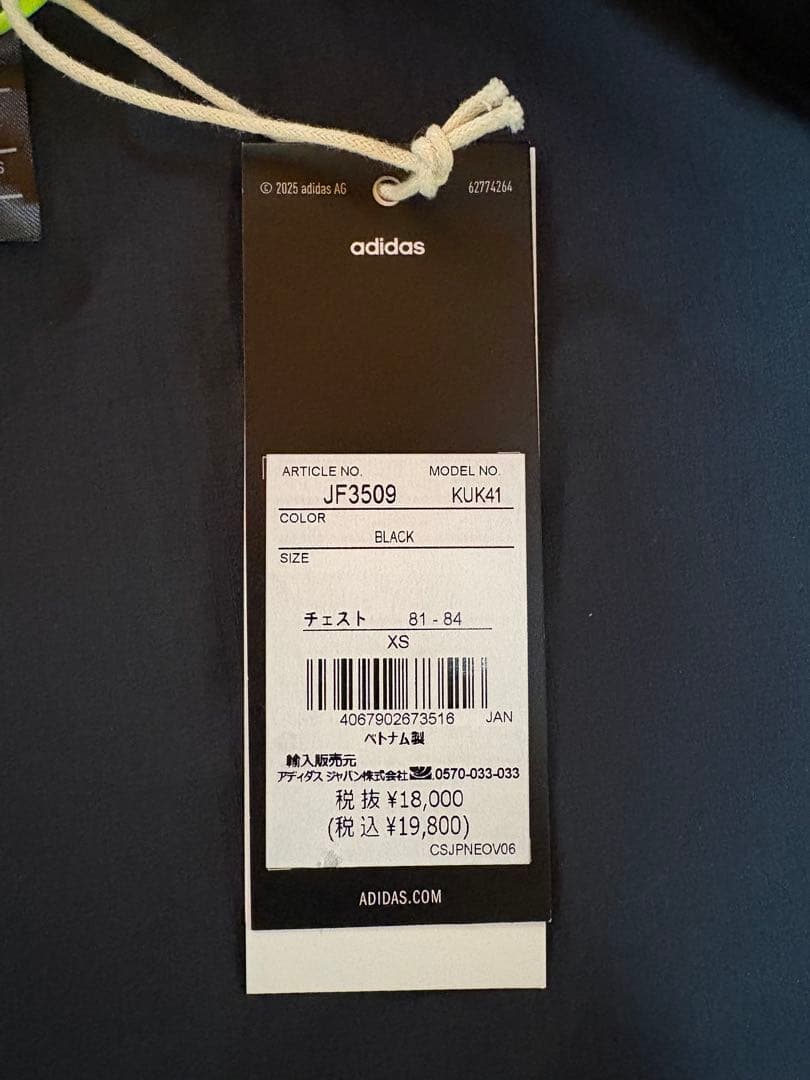 アディゼロ ランニングジャケットパンツ