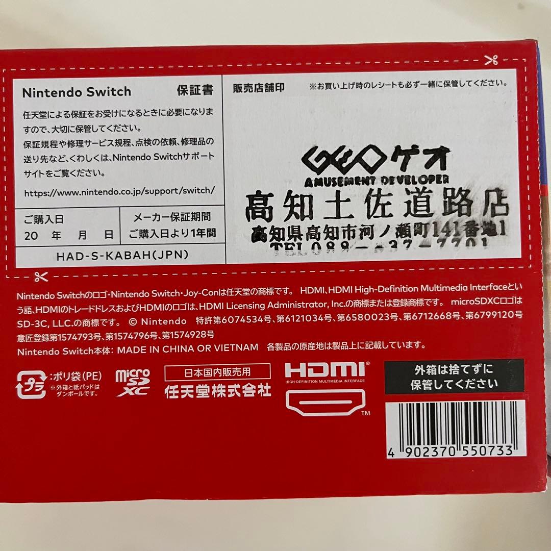 Nintendo Switch ネオンブルー・レッド 本体