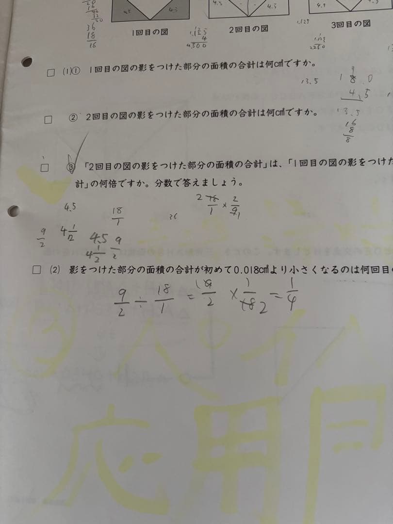 日能研5年生2023年度前期学習力育成テスト、春期、夏期講習テスト