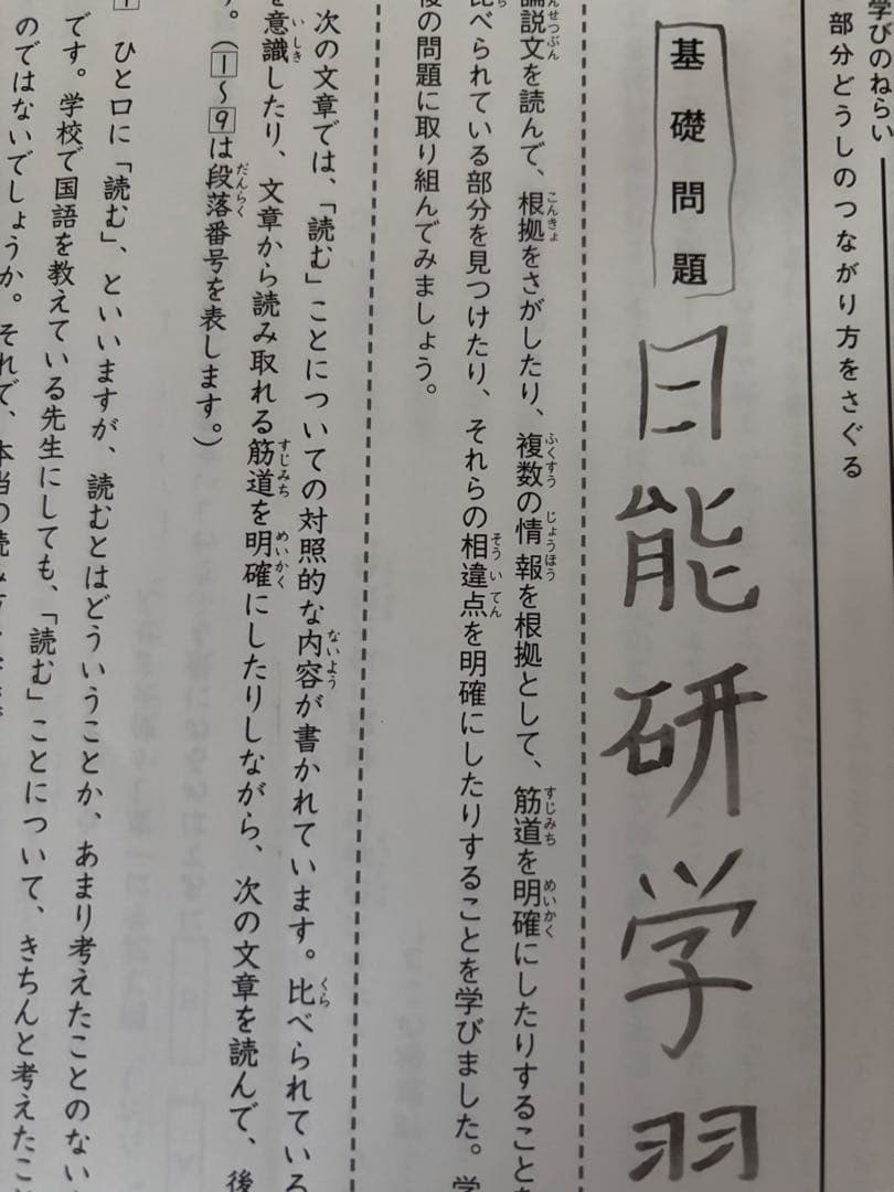 日能研5年生2023年度前期学習力育成テスト、春期、夏期講習テスト
