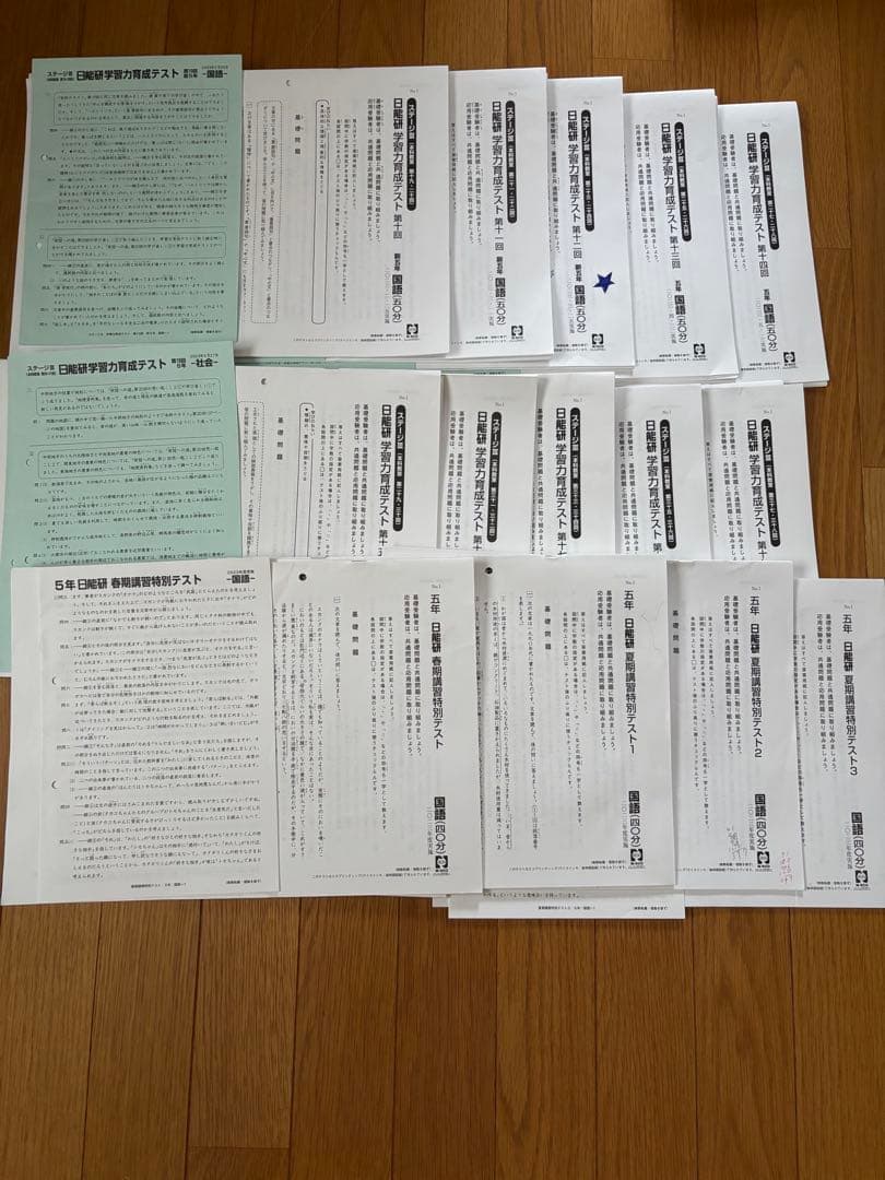 日能研5年生2023年度前期学習力育成テスト、春期、夏期講習テスト