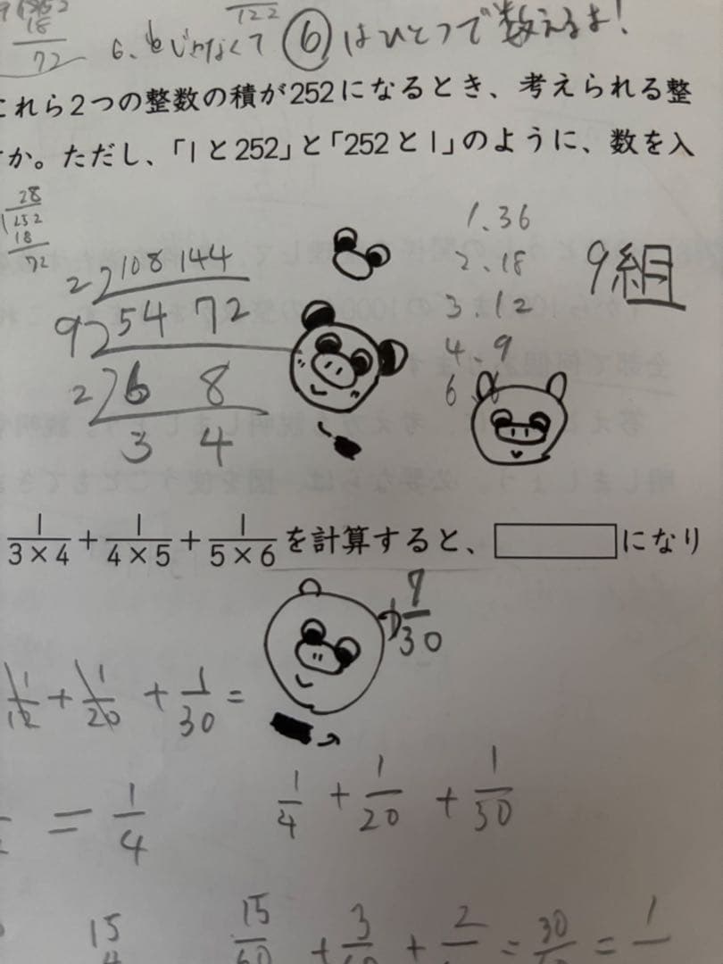 日能研5年生2023年度前期学習力育成テスト、春期、夏期講習テスト