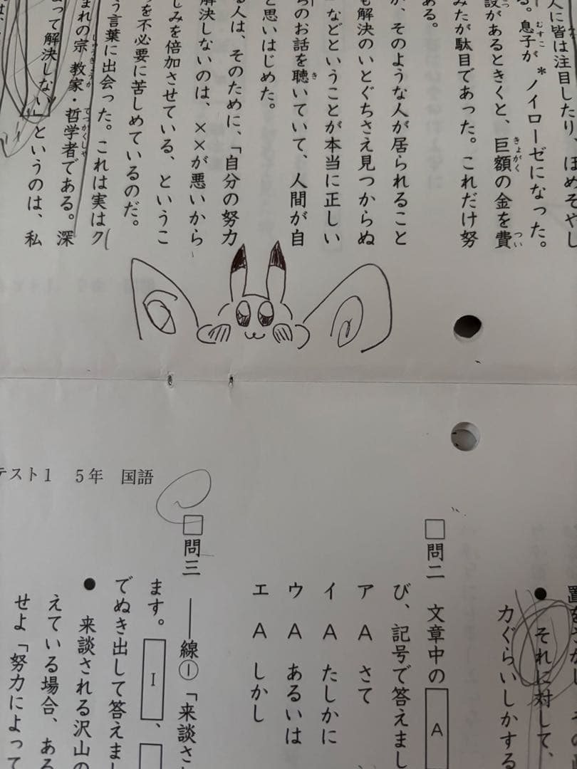 日能研5年生2023年度前期学習力育成テスト、春期、夏期講習テスト