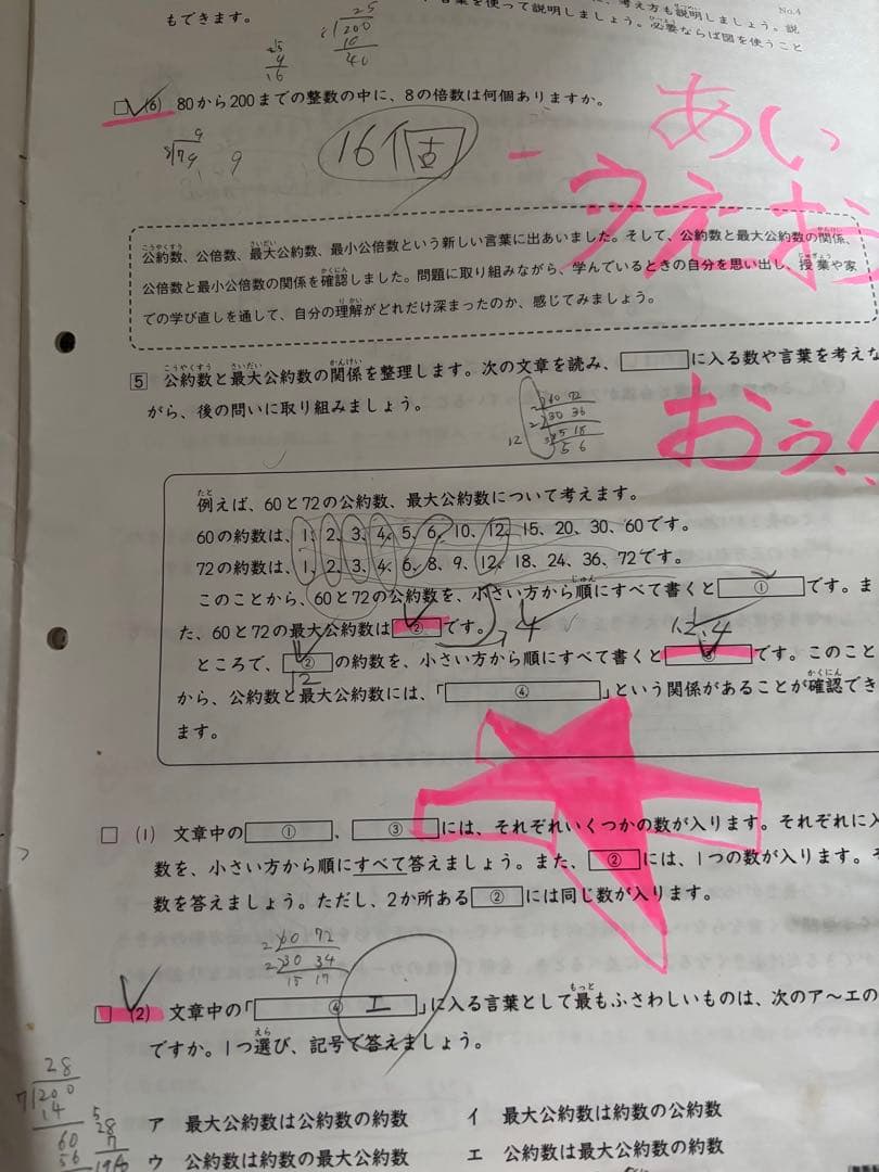 日能研5年生2023年度前期学習力育成テスト、春期、夏期講習テスト