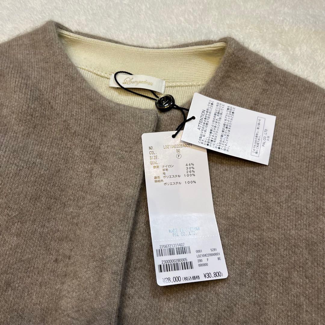 新品タグ付き ラウンジドレス Loungedress 接結ニットコート ベージュ
