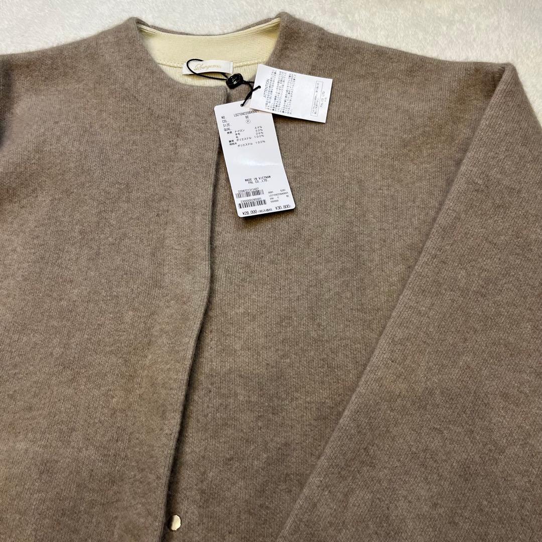 新品タグ付き ラウンジドレス Loungedress 接結ニットコート ベージュ