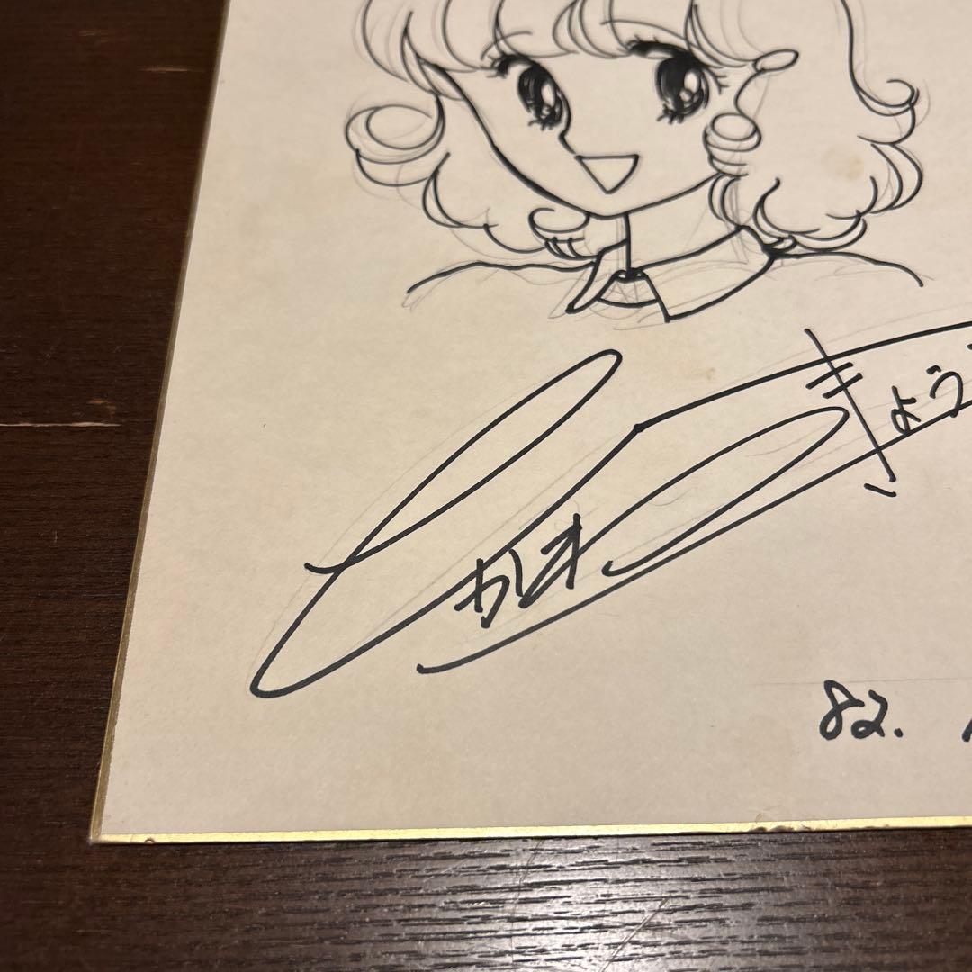 ひかわきょうこ　直筆イラスト入りサイン色紙