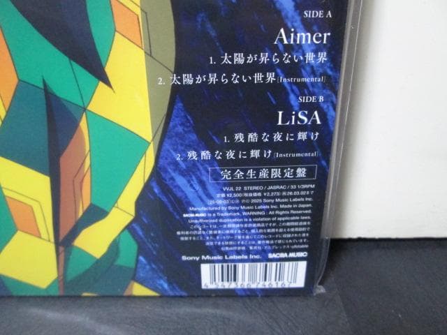 未再生 鬼滅の刃 太陽が昇らない世界 / 残酷な夜に輝け LiSA Aimer