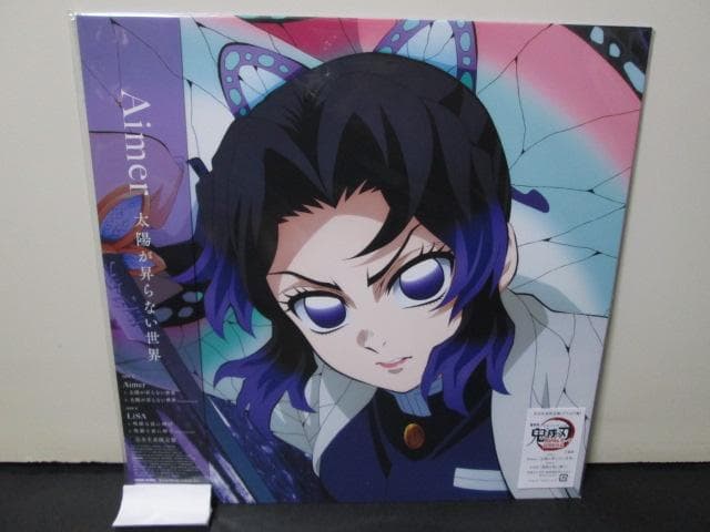 未再生 鬼滅の刃 太陽が昇らない世界 / 残酷な夜に輝け LiSA Aimer