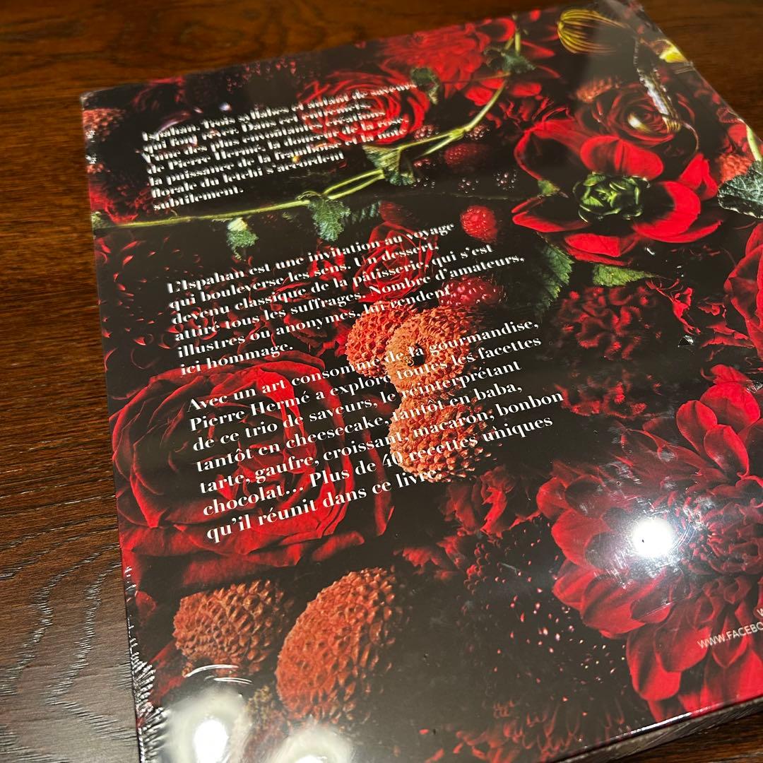 〈希少〉ピエールエルメ　イスパハン書籍