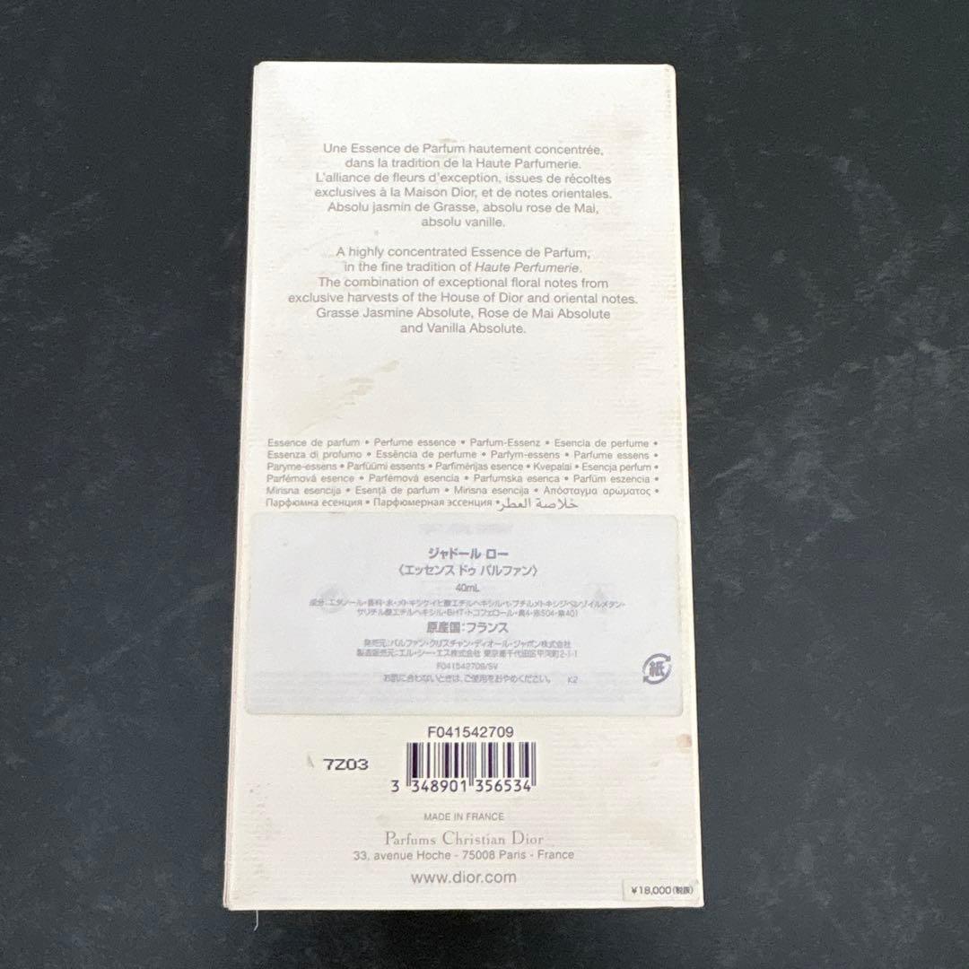 ディオール　ジャドール　ロー　〈エッセンス　ドゥ　パルファン〉　40ml