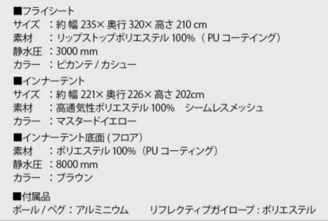 NORDISK Thrymheim 3 ノルディスク スリムヘイム 3