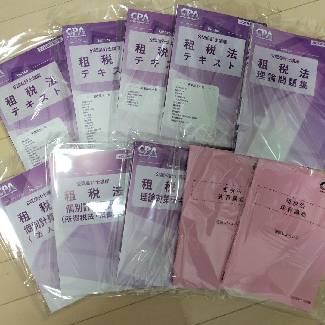 CPA会計学院公認会計士講座テキストフルセット25年/26年 合格目標