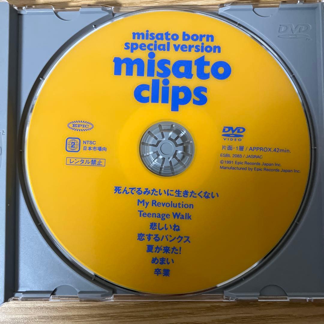 ミュージック misato born special version misato clips