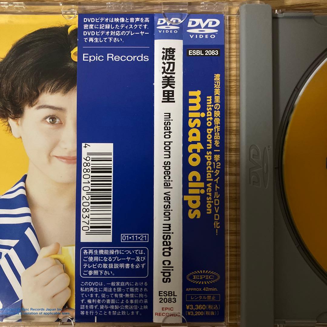 ミュージック misato born special version misato clips