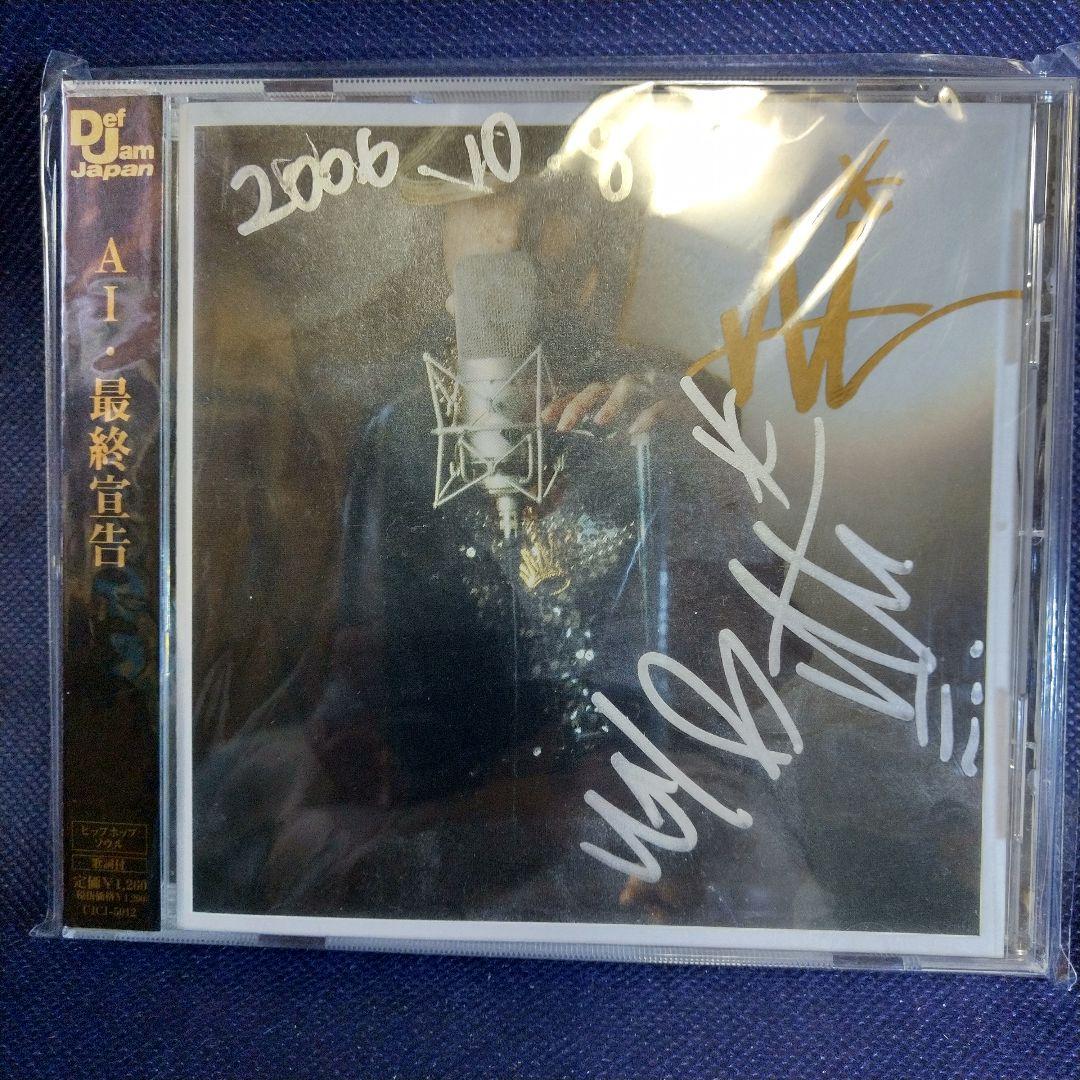 AI・最終宣告　直筆サイン入りCD