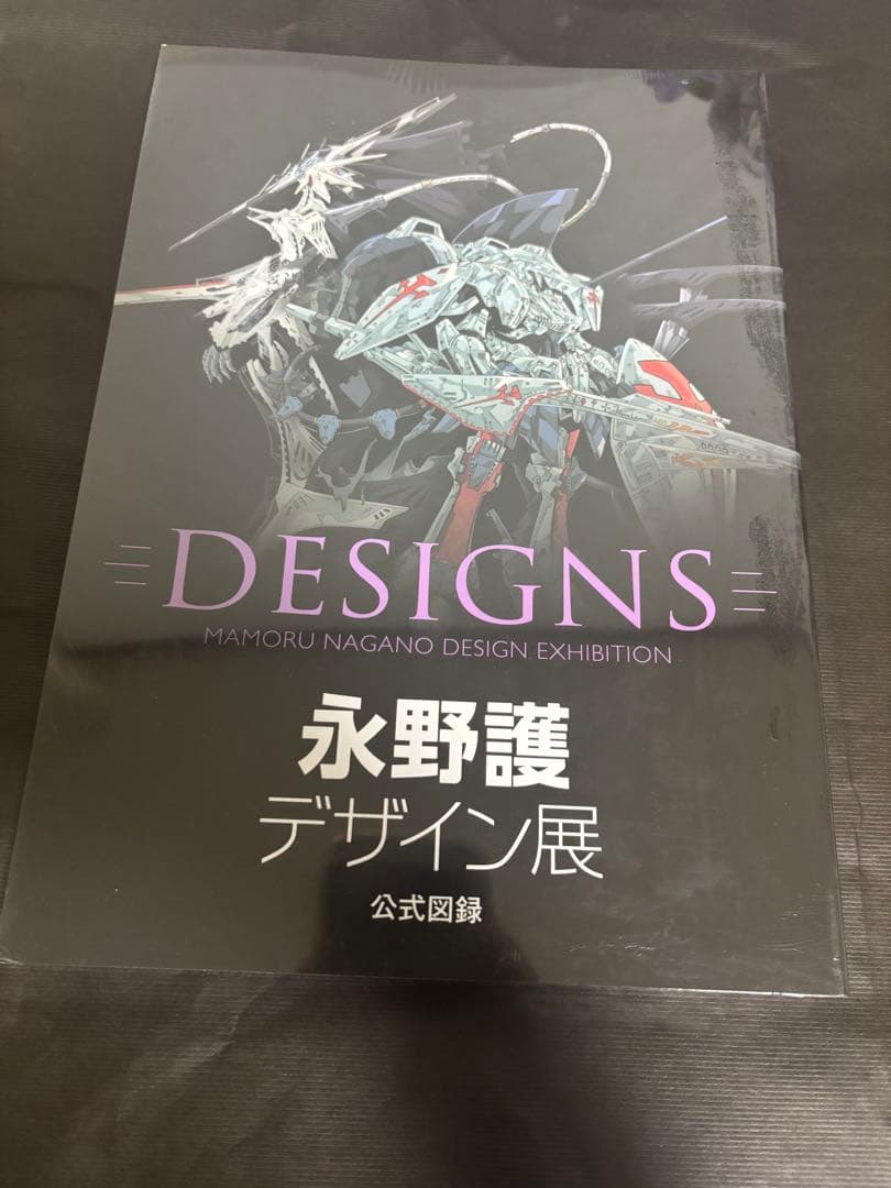 永野護デザイン展　公式図録　ファイブスター物語
