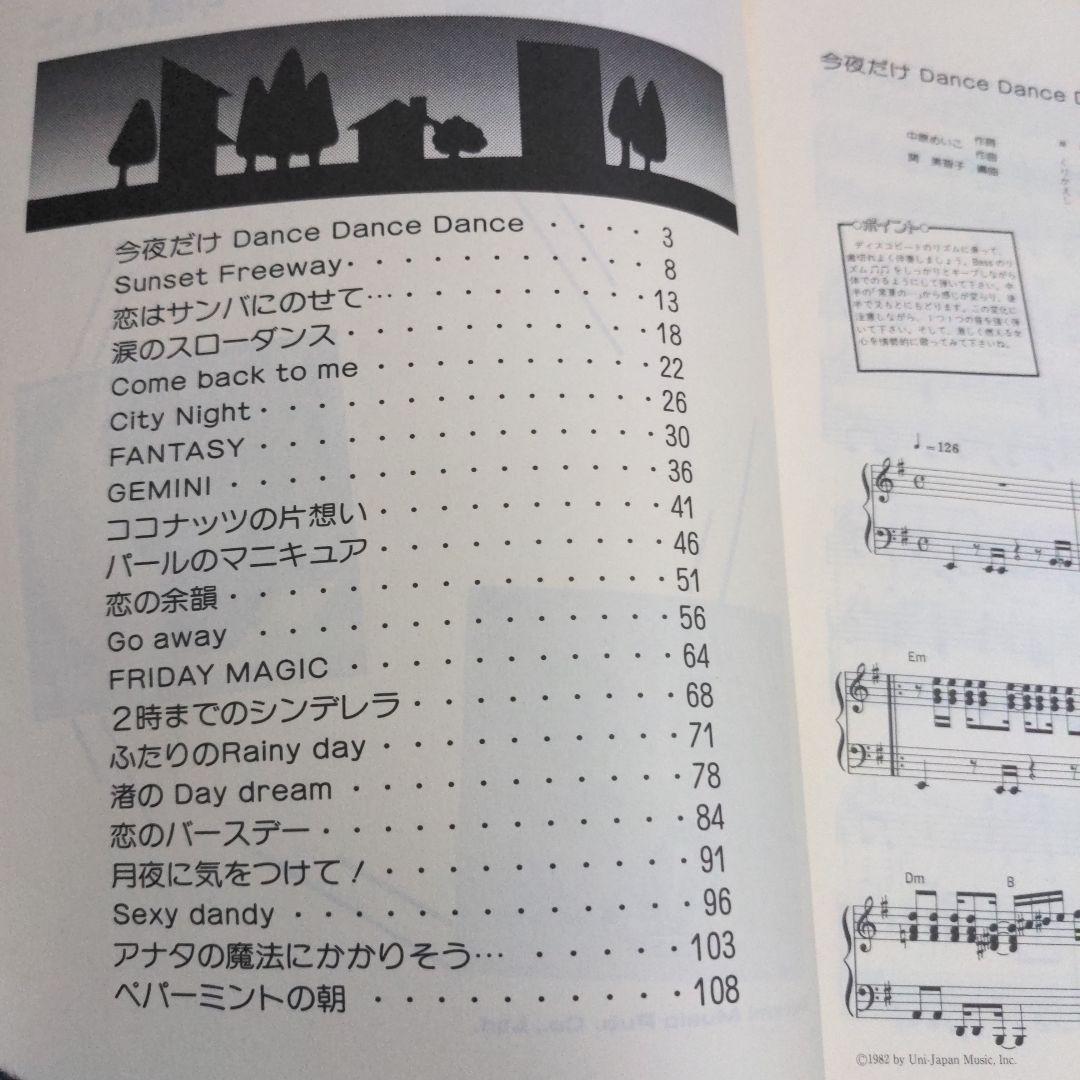 楽譜・中原めいこ ヒット・アルバム・ピアノ弾き語り