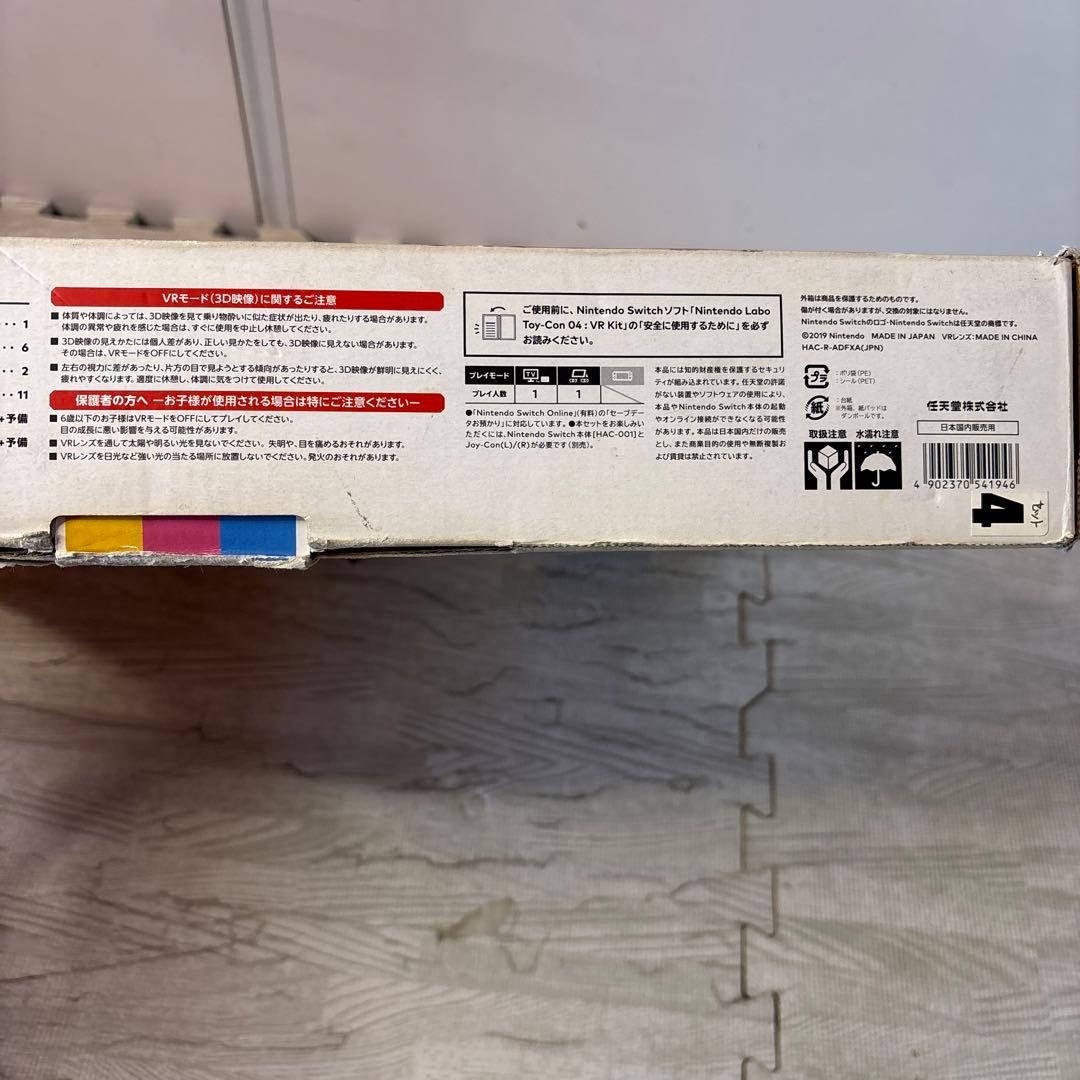 Nintendo Labo Toy-Con 04VR Kit【新品未使用】